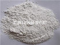 1250目滑石粉.jpg
