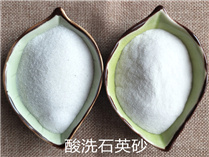 酸洗石英砂80-120目.jpg